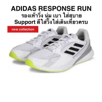 รองเท้าวิ่ง ADIDAS RESPONSE RUN ของแท้ 100%