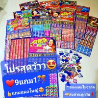 ถูกที่สุด✅️ แผงวัดดวง ฉลากวัดดวง 420เบอร์ แผงเบอร์ จับฉลาก ราคาส่งจากโรงงาน ตราแมวดำของแท้?‍♀️กดเลือกลายได้เลยค่ะ ❤️ เจ้าใหญ่เจ้าเดิม?