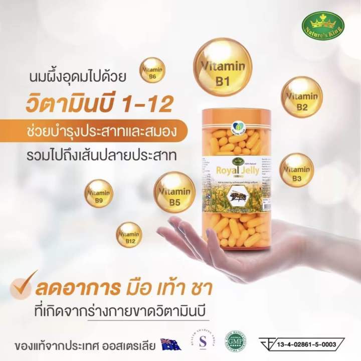 natures-king-royal-jelly-นมผึ้ง-1000-mg-120-capsules-ของแท้-100