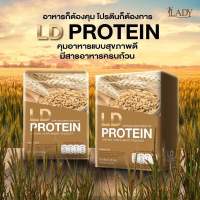 LD PROTEIN (รสมอลล์)