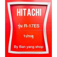 ขอบยางตู้เย็น HITACHI รุ่น R-17ES (1 ประตู)