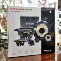 Focal FLAX EVO PS 165 F3E ลำโพงติดรถยนต์ 3way สินค้าใหม่ มีประกัน 1ปี