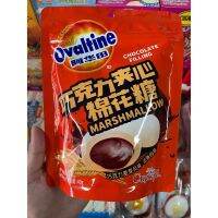 มาร์ชเมลโล่ โอวันติน Ovaltine ขนาด 40 กรัม (8ชิ้น) ขนมมาร์ชเมลโล่ รสช็อกโกแลต?