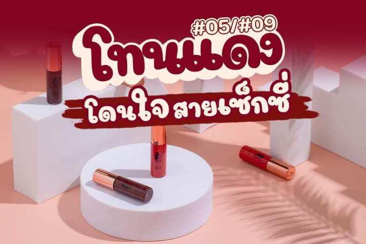 ลิปเลิฟเวอร์-ลิปจิ๋ว-liplover-ฉลองร้านใหม่-สต้อคใหม่ล่าสุด