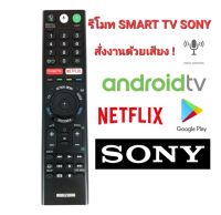 ?สั่งงานด้วยเสียง?รีโมททีวี SONY + VOICE RMF-TX200P Smart tv remote control With Voice RMF-TX200P TX300 TX310 For SONY Android TV