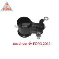 ซองถ่านชาร์จ FORD RENGER 2012