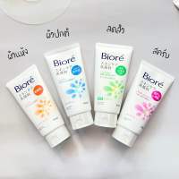 โฟมล้างหน้า Biore Skin Care Facial cleanser 130 กรัม แท้จากญี่ปุ่น Made in Japan