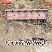 บ่วงดักพังพอน 5หลัก30บ่วง [งานสลิง]