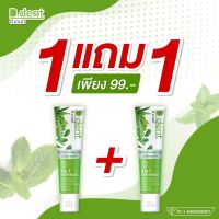 ยาสีฟันสมุนไพรดีเด้น 1 แถม1 ขนาด100g เคลียช่องปาก