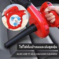 ??เครื่องเป่าลม ดูดฝุ่น ล้างแอร์ 1000W พร้อมถุงเก็บฝุ่น Electric Hand Operated Blower Vacuum for Cleaning CPU✔✔