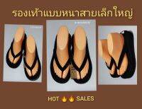 รองเท้าห่อกำมะหยี่หนาหูหนีบสายเล็กใหญ่ HOT ??? SALES