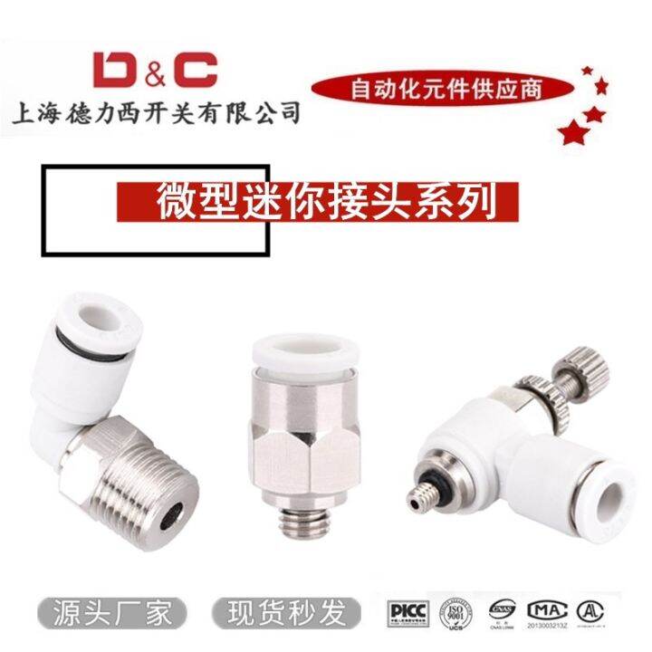 Miniature Mini Air Compressor Quick Plug Thread PC Straight-through Pl ...