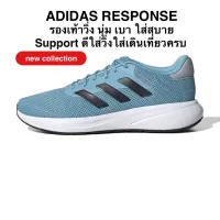 รองเท้าวิ่ง ADIDAS RESPONSE ของแท้ 100%