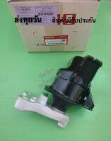 ยางแท่นเครื่องขวา+ขา(ตัวน้ำมัน) HONDA Civic FD 1.8 ปี2006-2011#50820-SNB-J02