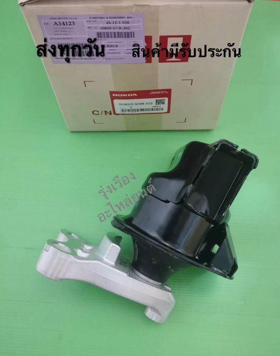 ยางแท่นเครื่องขวา-ขา-ตัวน้ำมัน-honda-civic-fd-1-8-ปี2006-2011-50820-snb-j02