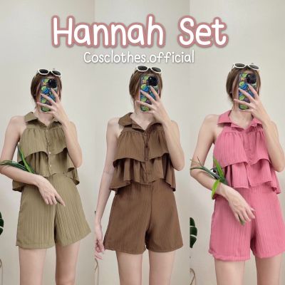 Cosclothes.official ชุดเซต 2 ชิ้น ชุดเซต 2 ชิ้น Hannah Set ❄️👑 มีเก็บเงินปลายทาง‼️