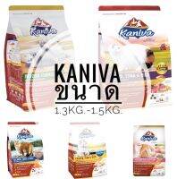 Kaniva (คานิวา) อาหารเม็ดแมว สำหรับลูกแมวและแมวโต 1.3kg.-1.5kg.