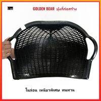 GOLDEN BEAR บุ้งกี๋สีดำ บุ้งกี๋หวายไนล่อน บุ้งกี๊ก่อสร้าง ในล่อน เหนียวพิเศษ ทนทาน