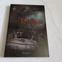 หนังสือ the evil ปีศาจอำพราง