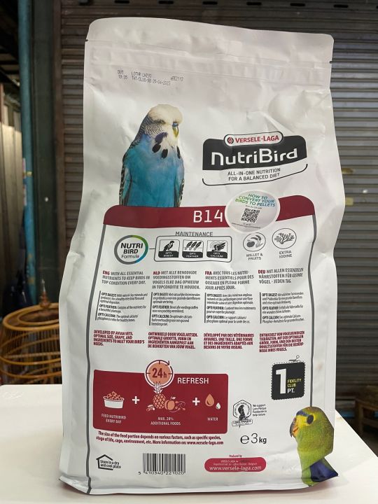 nutribird-b14-อาหารเสริมนก-นิวทรีเบิร์ด-ขนาด-3kg