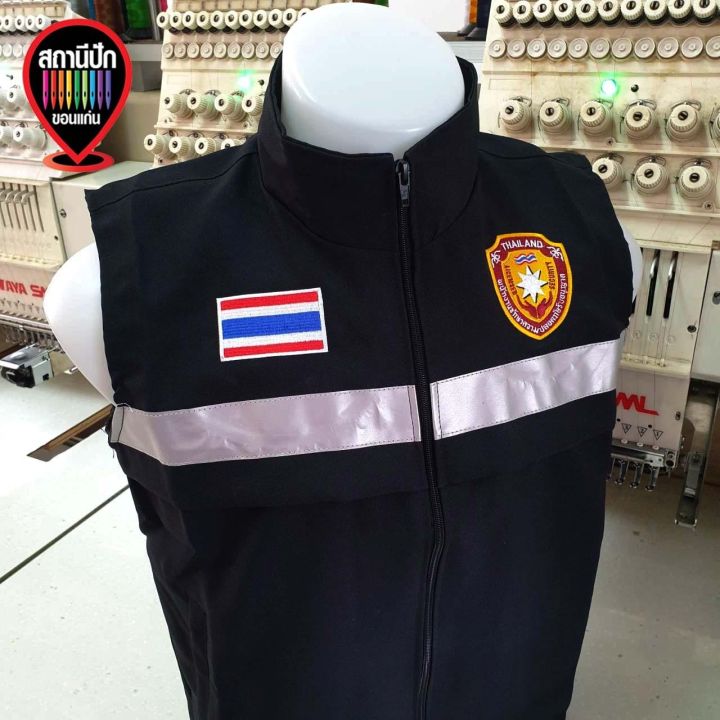 เสื้อกั๊กรปภsecurity