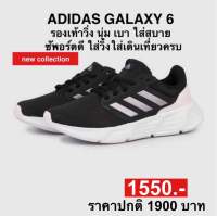 รองเท้า adidas GALAXY 6 (ของแท้100%)