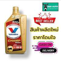 น้ำมันเครื่องรถมอเตอร์ไซค์ Valvoline Champ Extra 4T (วาโวลีน แชมป์ เอ็กซ์ตร้า 4ที) SAE 10W-30 ขนาด 0.8 ลิตร เหมาะสำหรับรถจักรยานยนต์ 4 จังหวะ