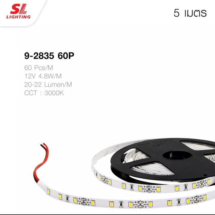 หลอดไฟsl-9-2835-120p-ww-3000kไฟเส้น-led-strip-light-2835-12v-9-6w-120-led-m-แสงวอมไวท์-3000k-ip20-แบบไม่กันน้ำ-lighting-led-ribbon-strip-light-ไฟเส้นยาว-5-เมตร-หลอดไฟ-รหัสสินค้าsl-9-2835-60p-wm