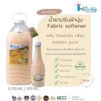 น้ำยาปรับผ้านุ่ม ไอริชลี่ กลิ่น Golden Pure สีทอง 5700 ml