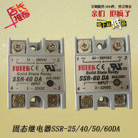 เฟสเดียวโซลิดสเตตรีเลย์ SSR-40DA 40A SSR-25A50A60A V ตัวแปลงแรงดันไฟฟ้า24V