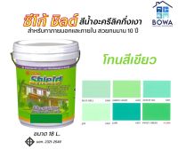 สีซีโก้ชิลด์ Seaco Shield ขนาด18ลิตร โทนสีเขียว  Bowaonshop