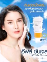 EVES กันแดด อีฟส์ ซันเจล ขนาด 30 ml. ป้องกันผิวจากแสง UVA/UVB แสงสีฟ้า เนื้อบางเบา SPF50+ PA++