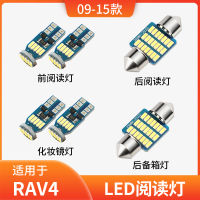 ไฟเพดานในรถใช้สำหรับการดัดแปลง Toyota RAV4รุ่น09-15ไฟอ่านหนังสือ LED สำหรับตกแต่งภายในแบบเก่า11ในร่ม