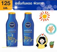 (50ml./125ml.) NIVEA SUN PROTECT&amp;MOISTURE BODY LOTIONนีเวีย ซัน โพรเทคแอนด์มอยส์เจอร์ บอดี้ โลชั่น มีช้อยส์ให้เลือก