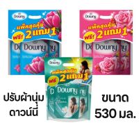 ปรับผ้านุ่มดาวน์นี่490-500มล แพ็ค2+1