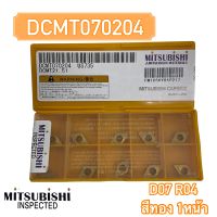 เม็ด DCMT070204 สีทอง 1หน้า D07 R04