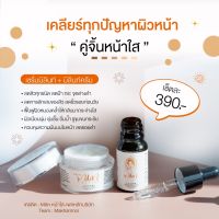 มิลิน หน้าใส ลดสิว ฝ้า กระ