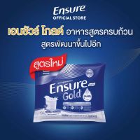 Ensure Gold/Ensure สูตรปกติ เอนชัวร์ วานิลลา แบบถุงเติม 2.4 Kg (400 กรัม x 6) Ensure Vanilla Sachet 2.4 Kg (400g x 6) สำหรับผู้ใหญ่