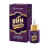 VIV SKIN ขมิ้นโกลด์เซรั่ม / ขมิ้นโรสครีม