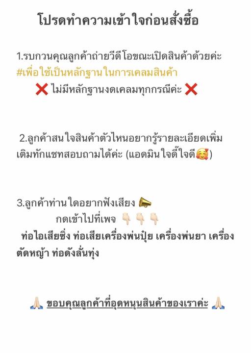 ท่อไอเสีย411-ท่อไอเสียเครื่องตัดหญ้า411-แบบเงียบพัก3ชั้นเงียบกว่าเดิมแน่นอน