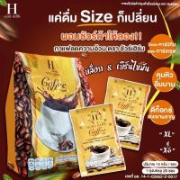 กาแฟลดน้ำหนักชัวร์เฮิร์บ20ซอง