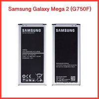 บตเตอรี่ Samsung Galaxy Mega 2 ( G750 , G750F ) | สินค้าคุณภาพดี