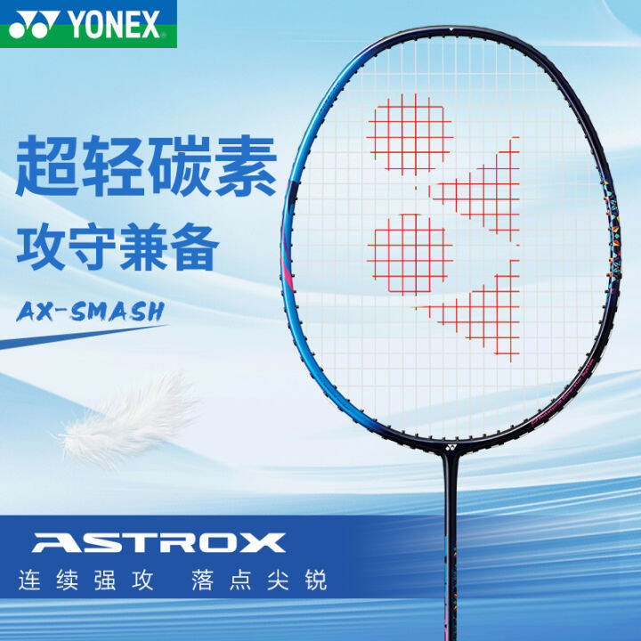 Yonex Yonex Badminton Racket Astrox Axsm Ultra-Light Attack Type Full ...