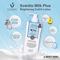 Beauty Buffet Scentio Milk Plus Body Lotion บิวตี้ บุฟเฟ่ โลชั่นน้ำนมวัว [ 400 ML. ]