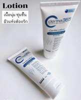 Derma365เจนเทิลโลชั่น ฟอร์ ออลล์ สกิน ไทพ์ สำหรับผิวแห้งและบอบบางแพ้ง่าย