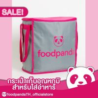 กระเป๋าเก็บอุณหภูมิ Foodpanda