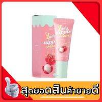 CORIKO Lady nipple cream โคริโก๊ะ เรดี้ นิปเปิ้ล ครีม ขนาด 7 g ( จำนวน 1 ชิ้น )