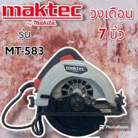 เลื่อยวงเดือน Maktec 7 นิ้ว