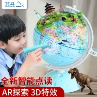 Beidou AR ลูกโลกอัจฉริยะอ่านได้พูดได้มีเสียง3D สามมิติแบบแขวนสำหรับเด็กของแท้สำหรับนักเรียนต้นของขวัญวันเกิดสำหรับเด็กผู้ชายของขวัญสำหรับร้านเรือธงอย่างเป็นทางการเรืองแสงของตั้งโชว์ไซส์ใหญ่