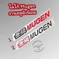 โลโก้ mugen ขนาด 11x1.5 cm  มีกาว จำนวน 1 ชิ้น